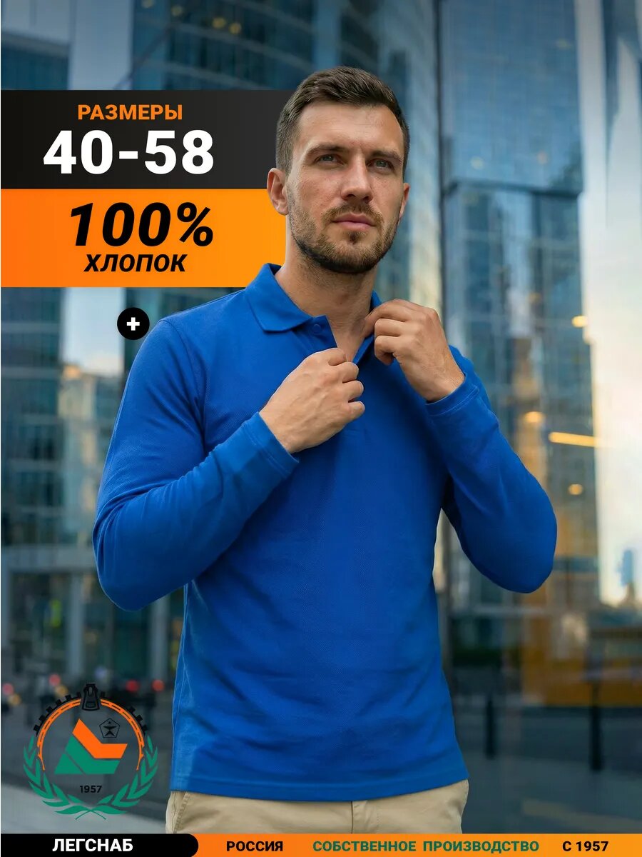 Поло · Market Yandex Go
