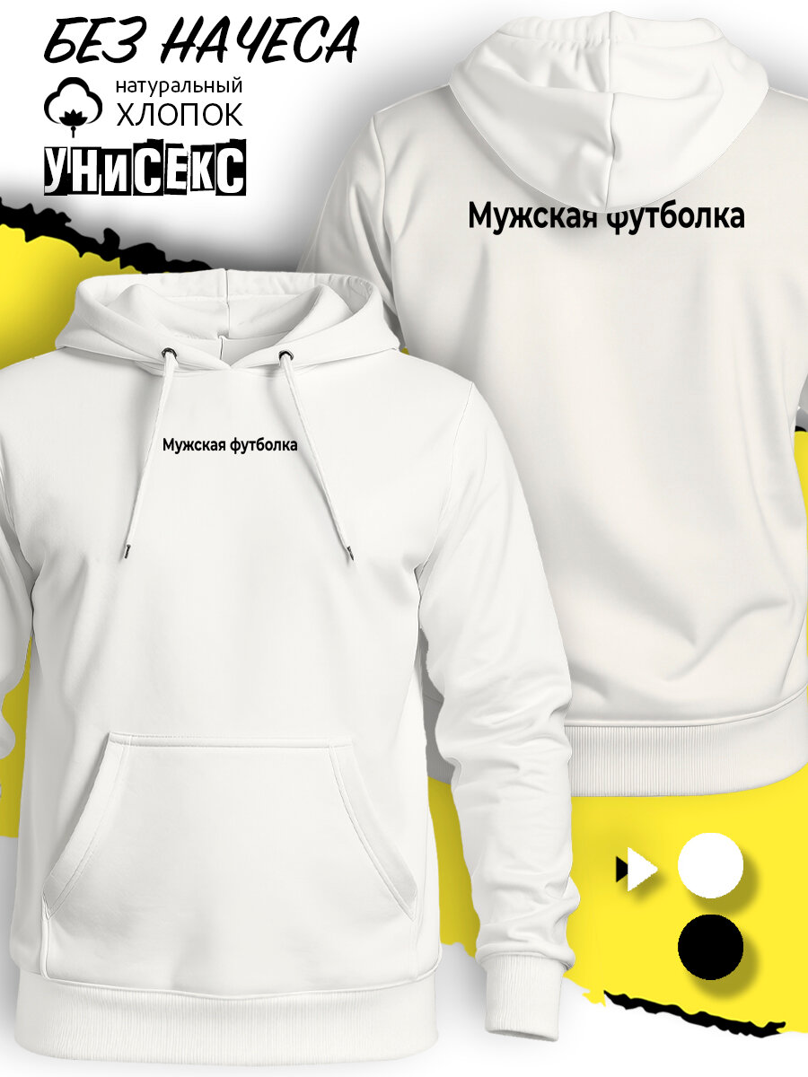 Худи Толстовка свитшот мужская Толстовка свитшот худи · Market Yandex Go